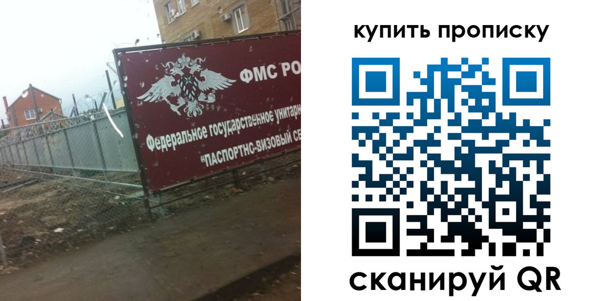 временная регистрация 2025 в Белой Калитве