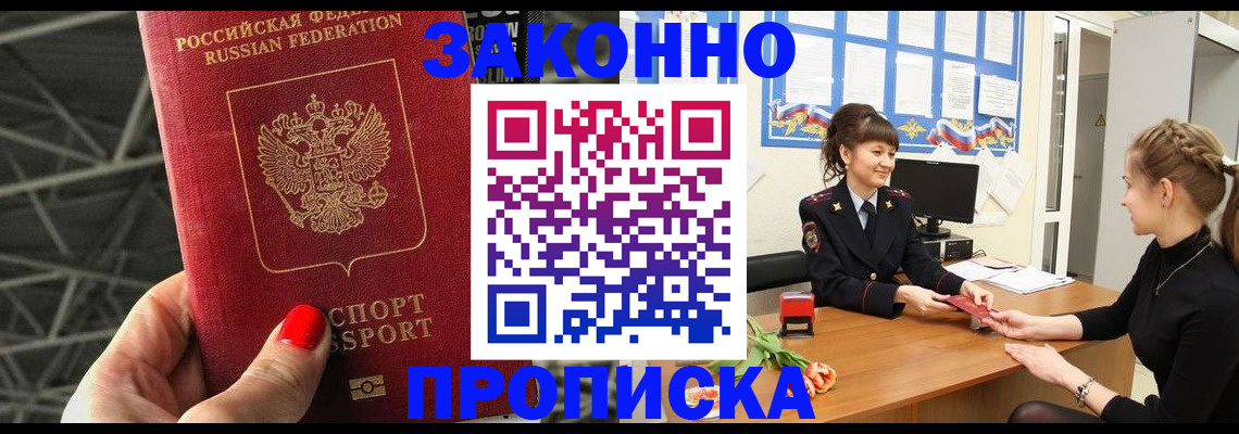 временная регистрация поиск в Белой Калитве